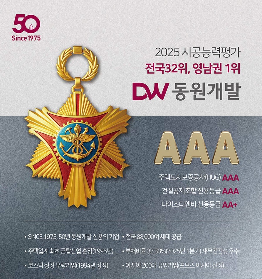 대만민국 대표 주거 브랜드 비스타동원 브랜드 소개