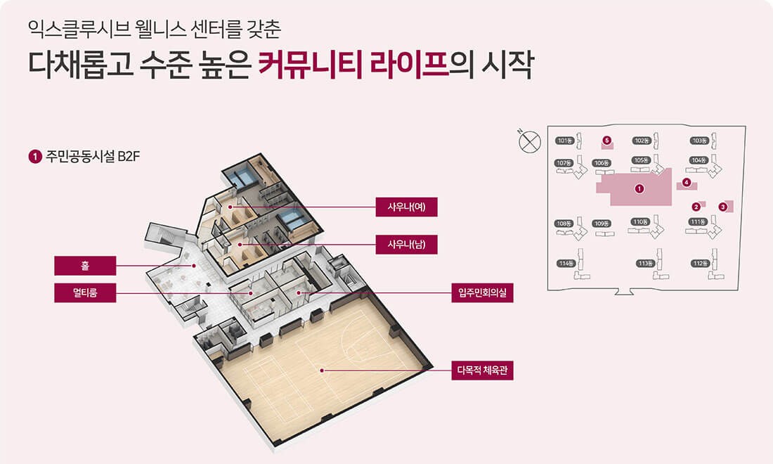 평택 브레인시티 비스타동원 커뮤니티 썸네일