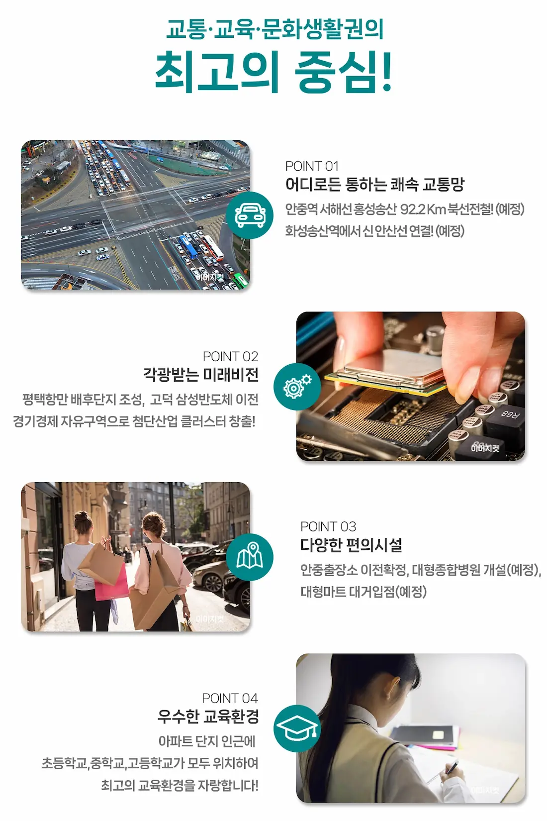 입지환경.webp
