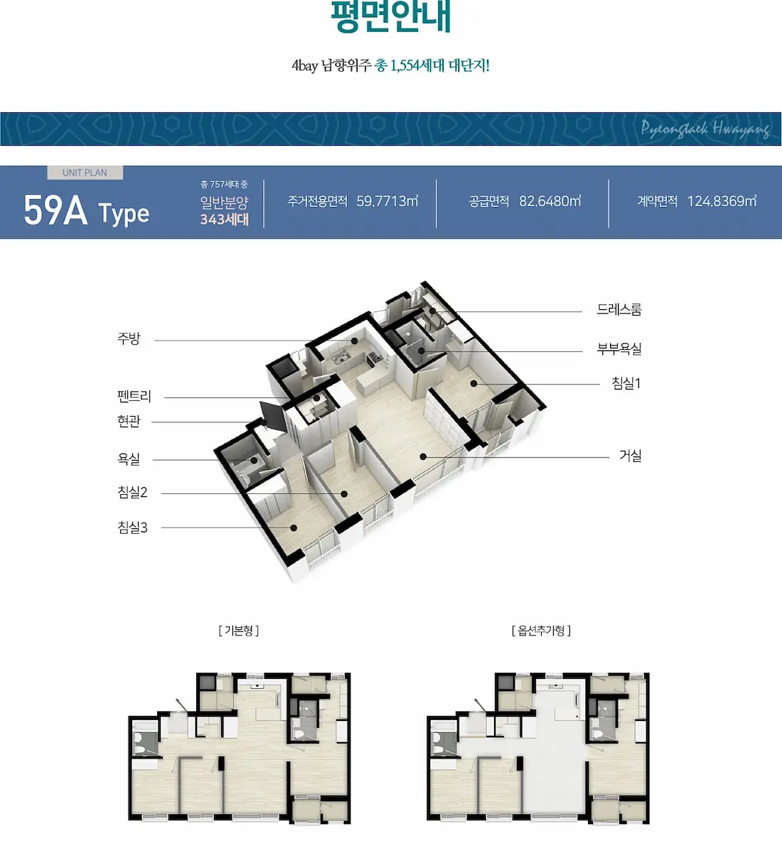 59㎡A.webp