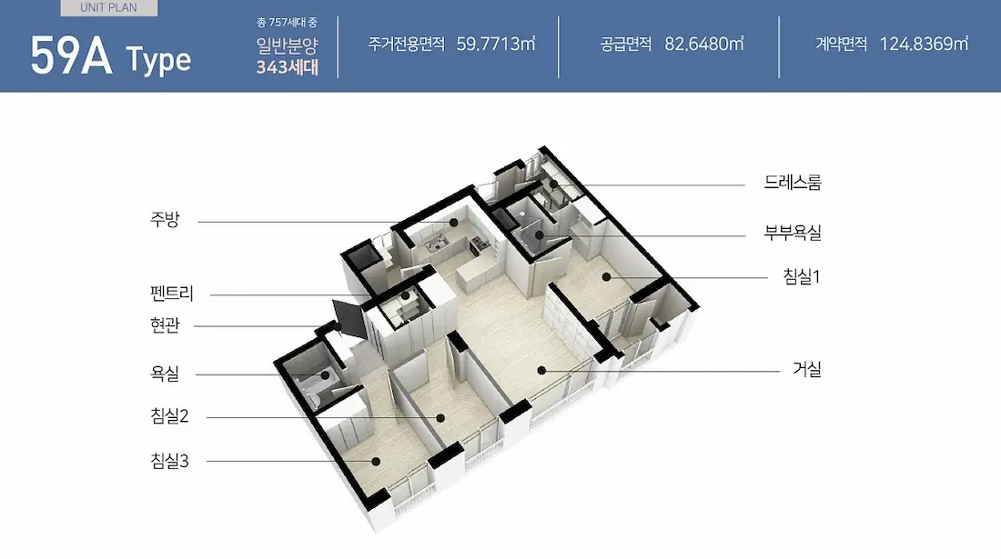 59㎡A 평면도