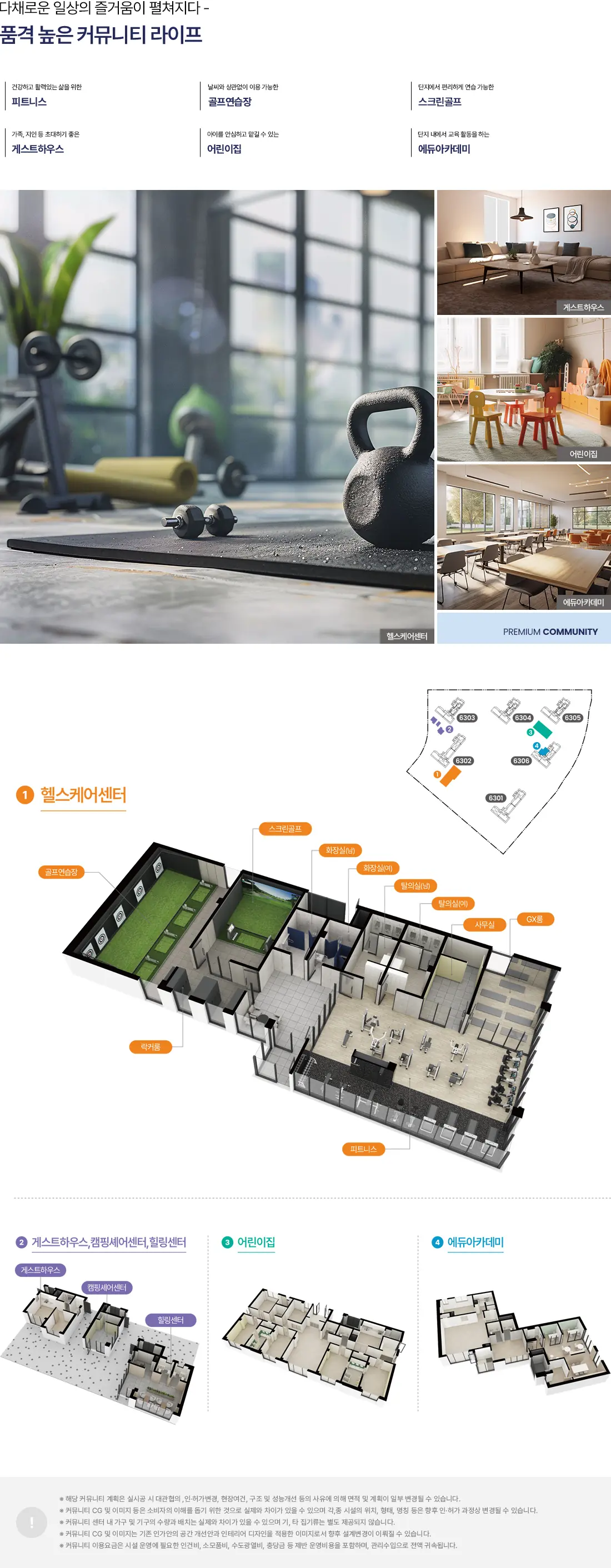커뮤니티.webp
