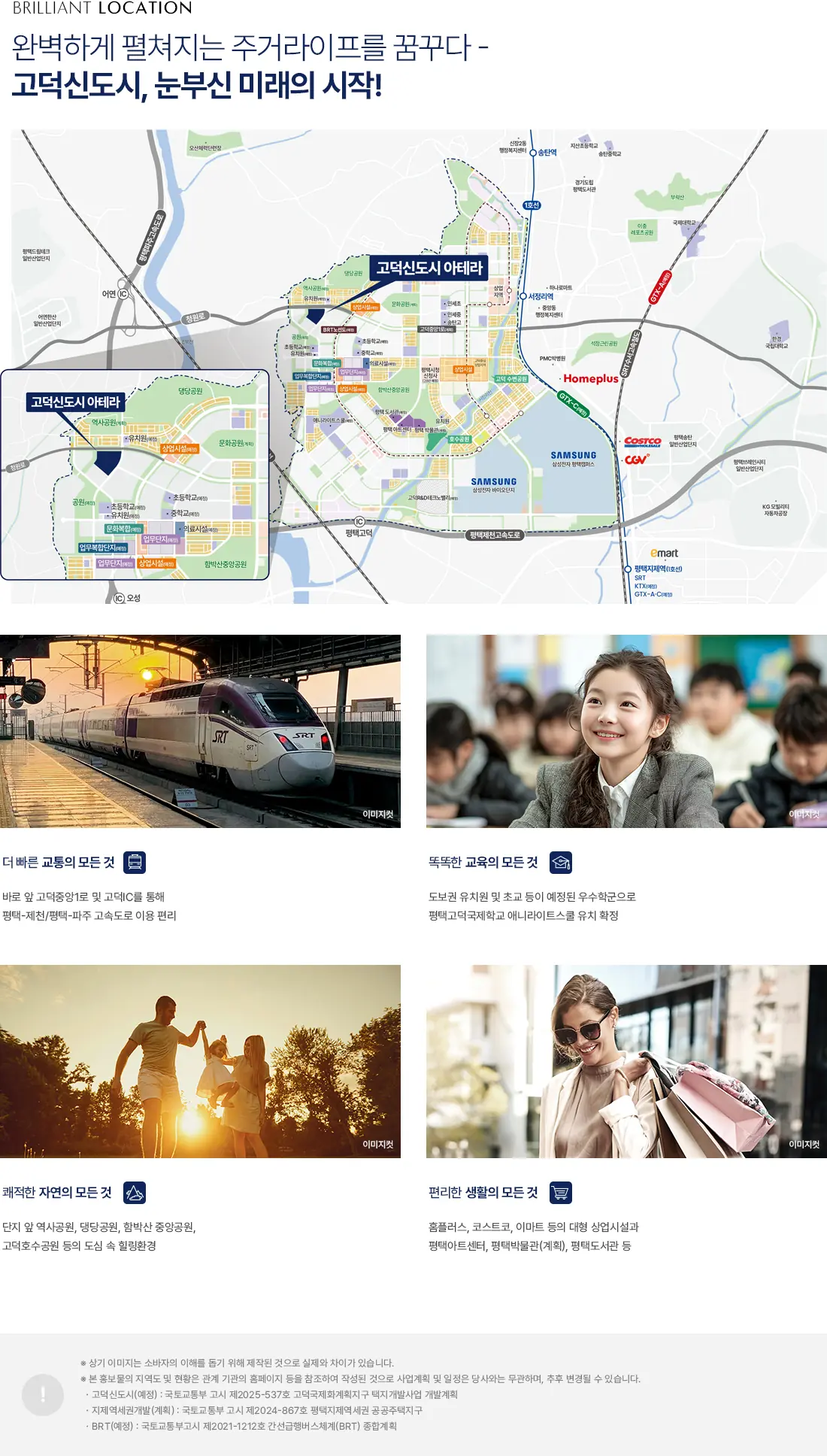 입지환경.webp